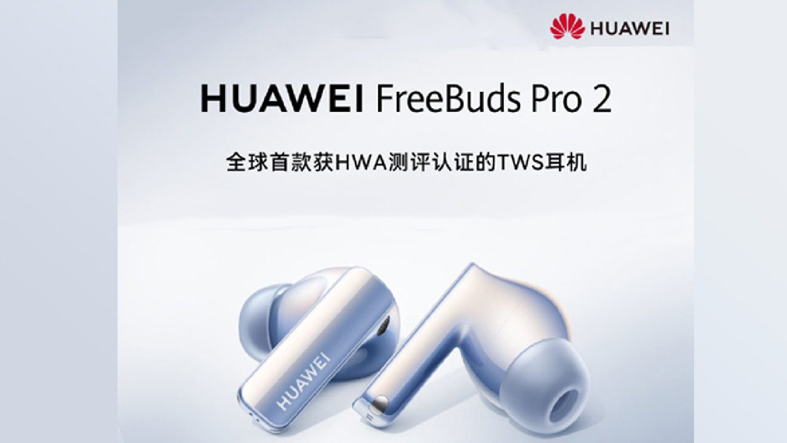 Huawei freebuds pro сравнение. Huawei freebuds Pro 2. Huawei freebuds 2 Pro Huawei. Huawei freebuds Pro 2022.
