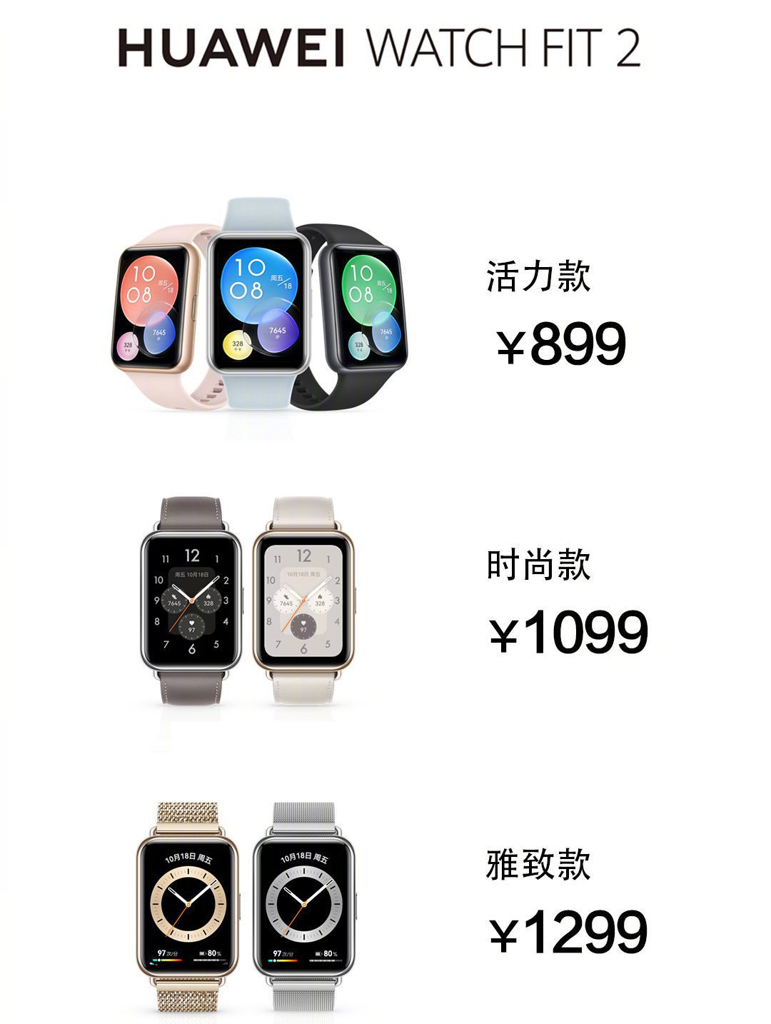 huawei watch pricing